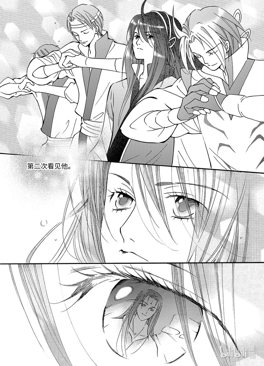 <015> 骄阳（3）-第15话