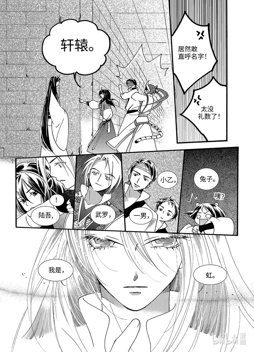 <015> 骄阳（3）-第15话