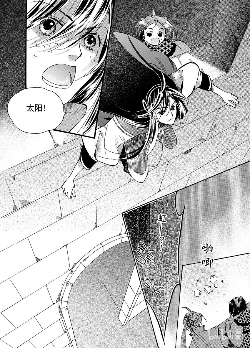 <015> 骄阳（3）-第15话