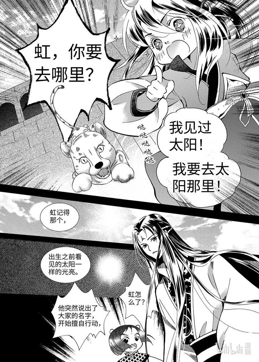 <015> 骄阳（3）-第15话