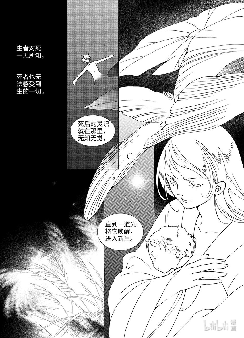 <015> 骄阳（3）-第15话