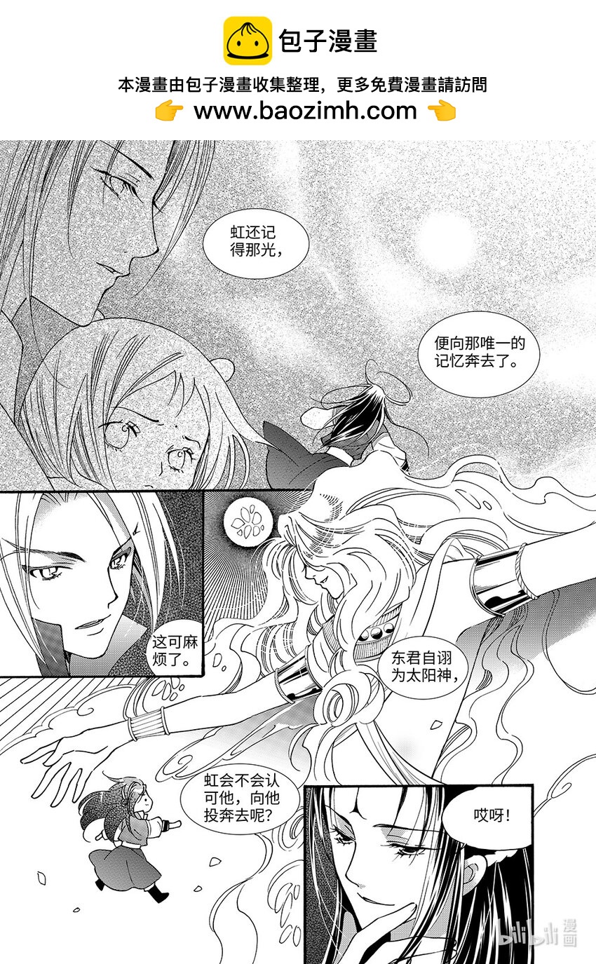 <015> 骄阳（3）-第15话