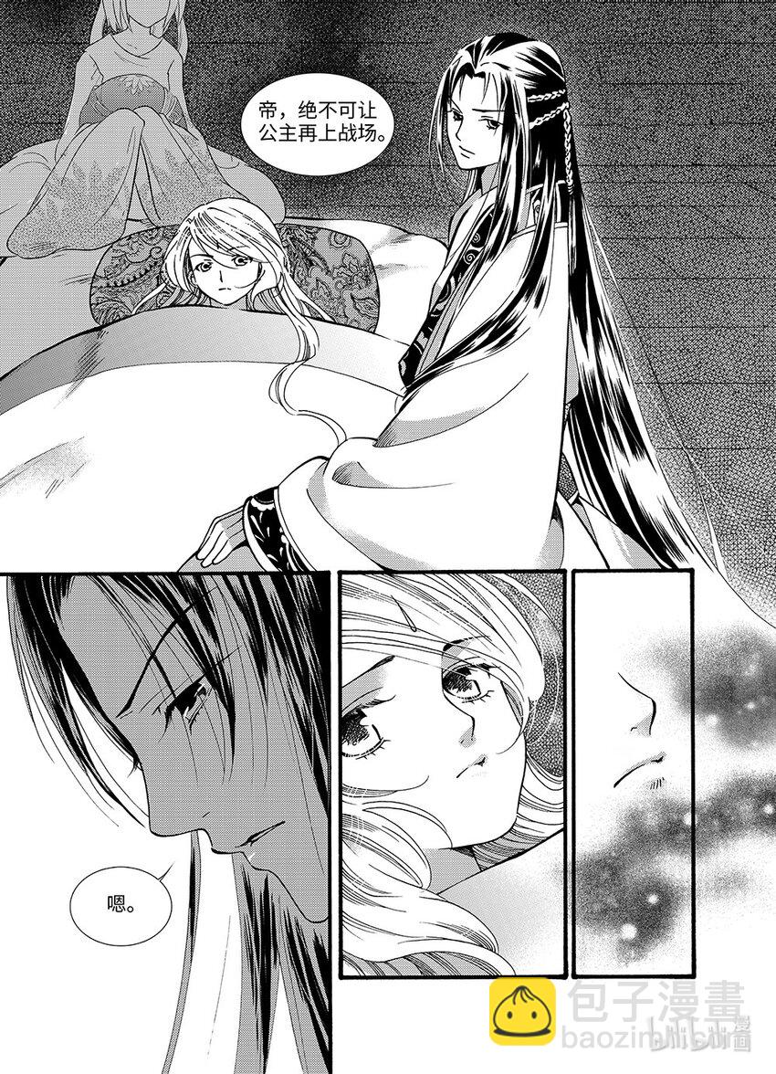 <015> 骄阳（3）-第15话