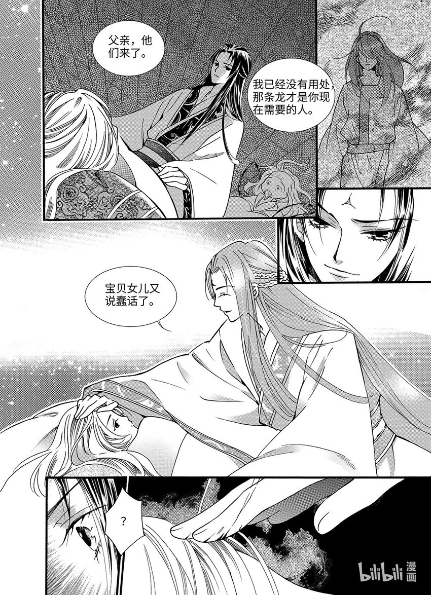 <015> 骄阳（3）-第15话