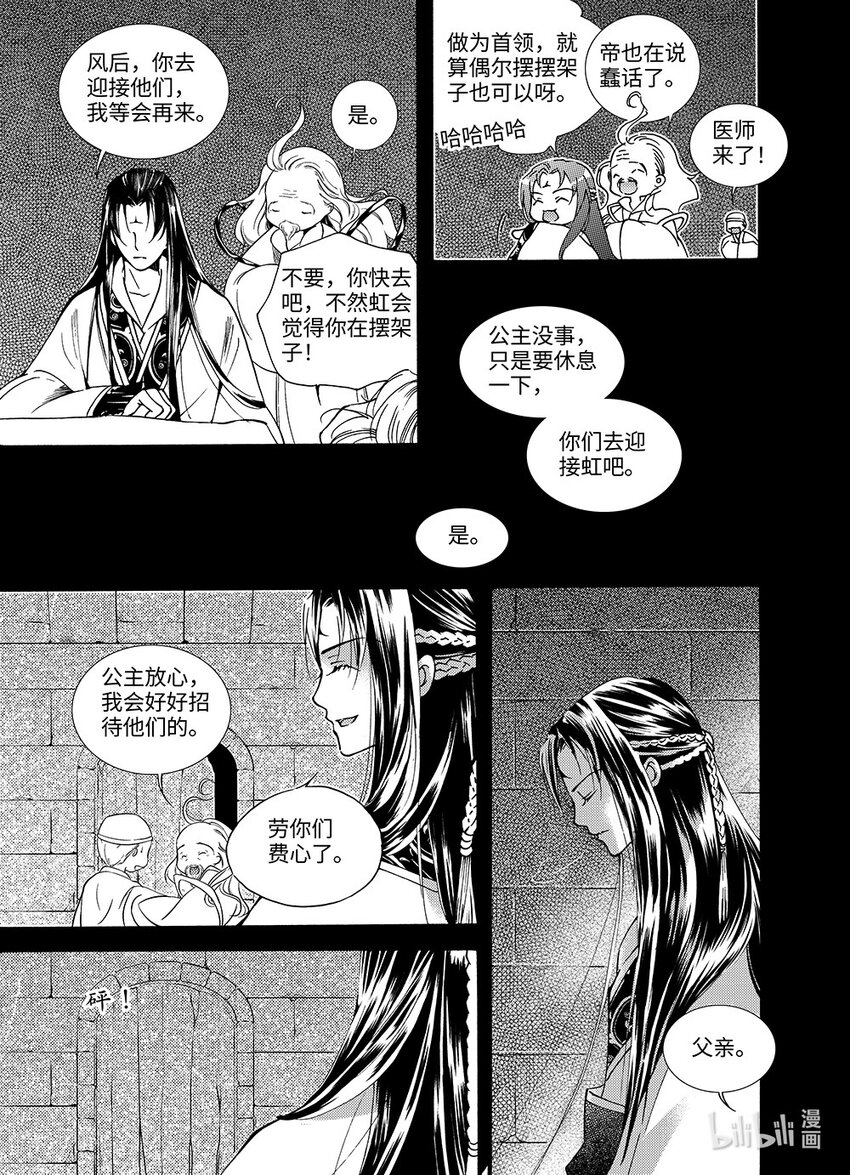 <015> 骄阳（3）-第15话