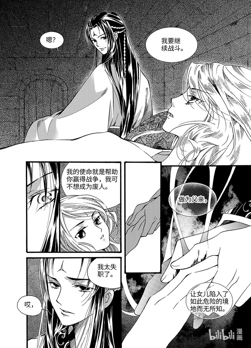 <015> 骄阳（3）-第15话