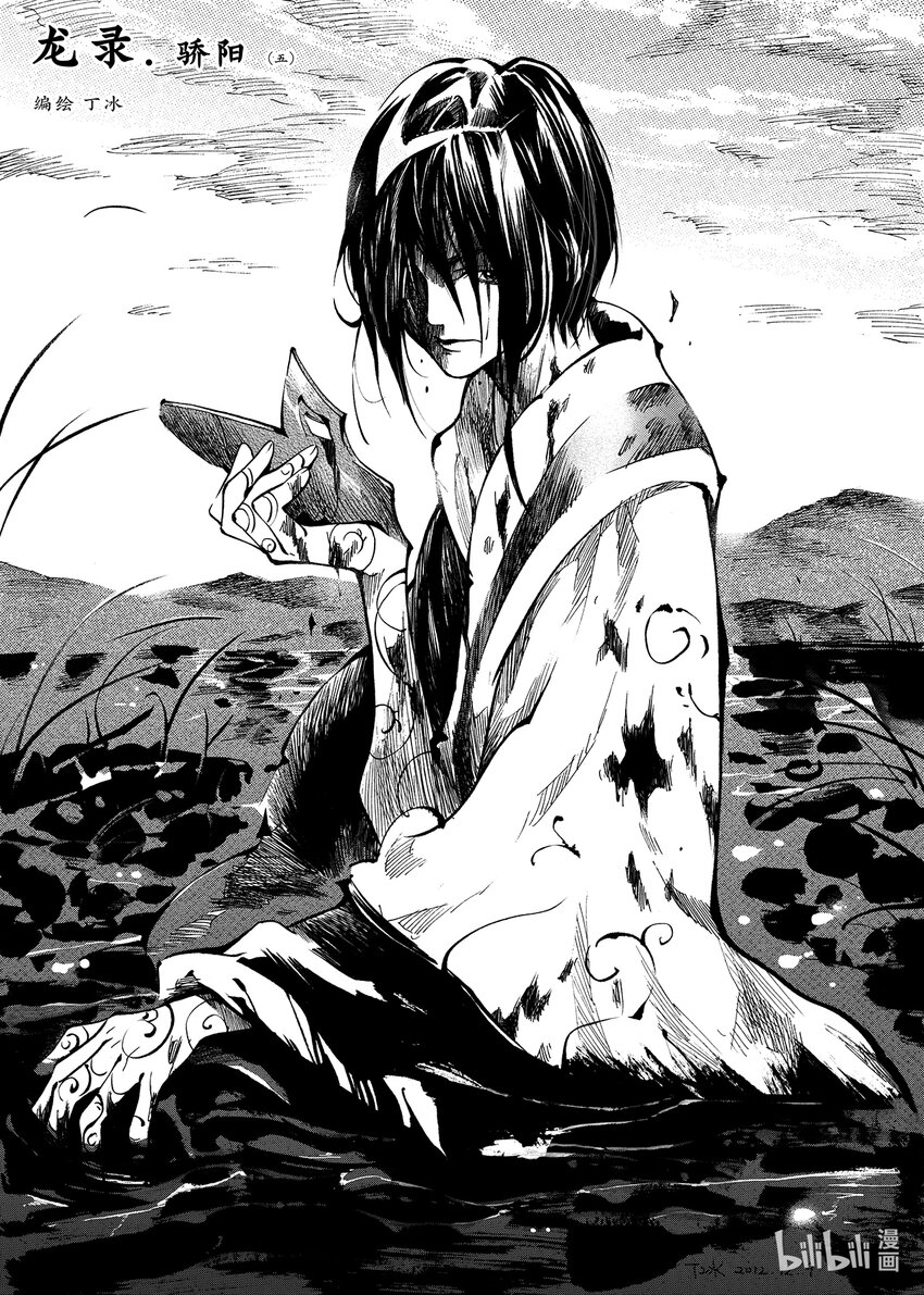 <017> 骄阳（5）-第17话