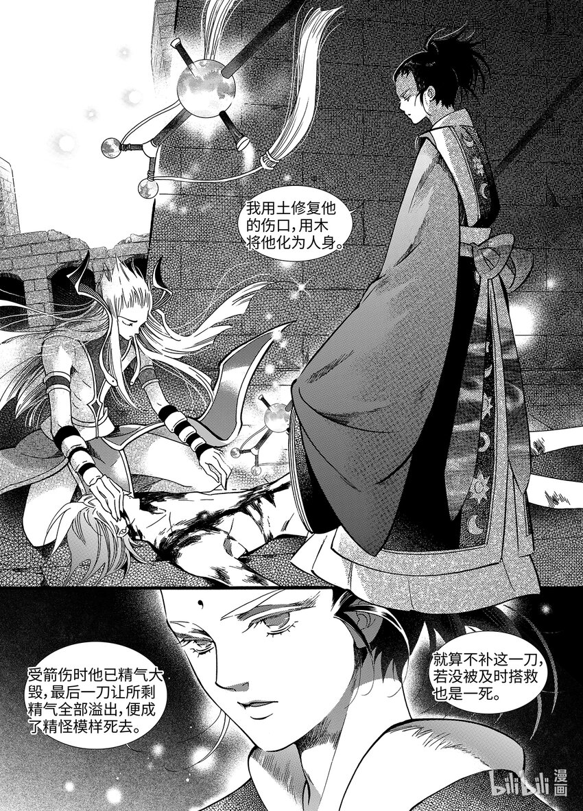 <017> 骄阳（5）-第17话