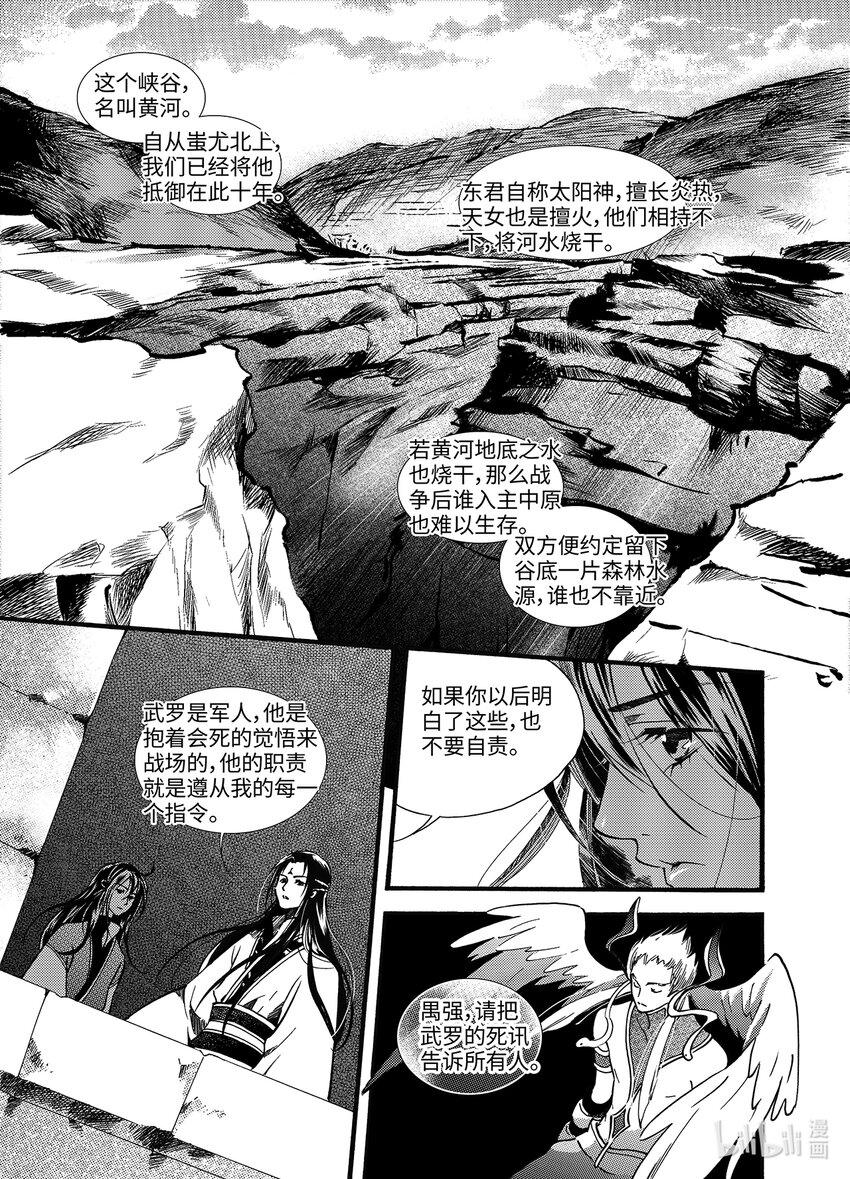 <017> 骄阳（5）-第17话