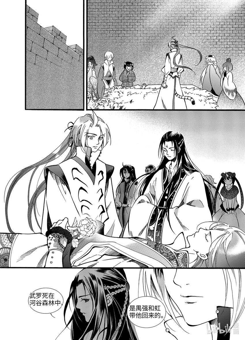 <017> 骄阳（5）-第17话