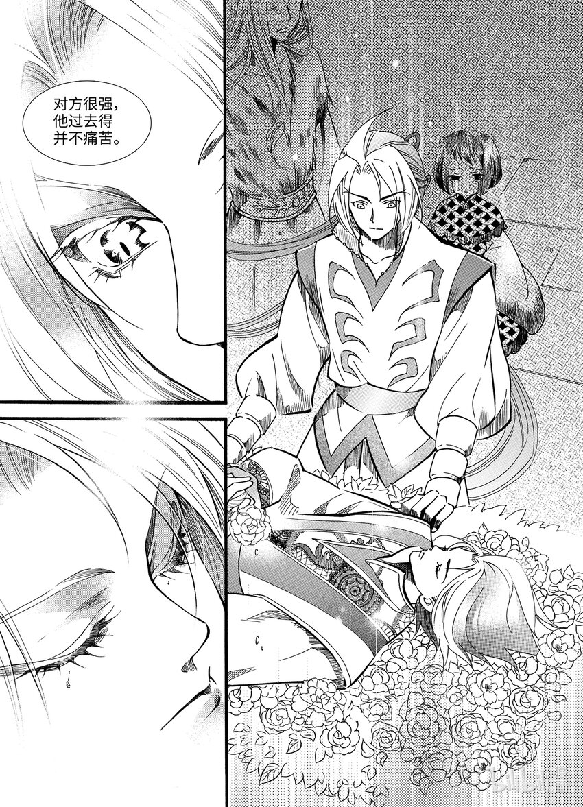 <017> 骄阳（5）-第17话