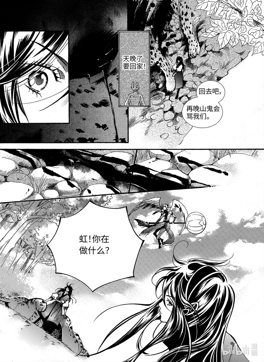 <017> 骄阳（5）-第17话