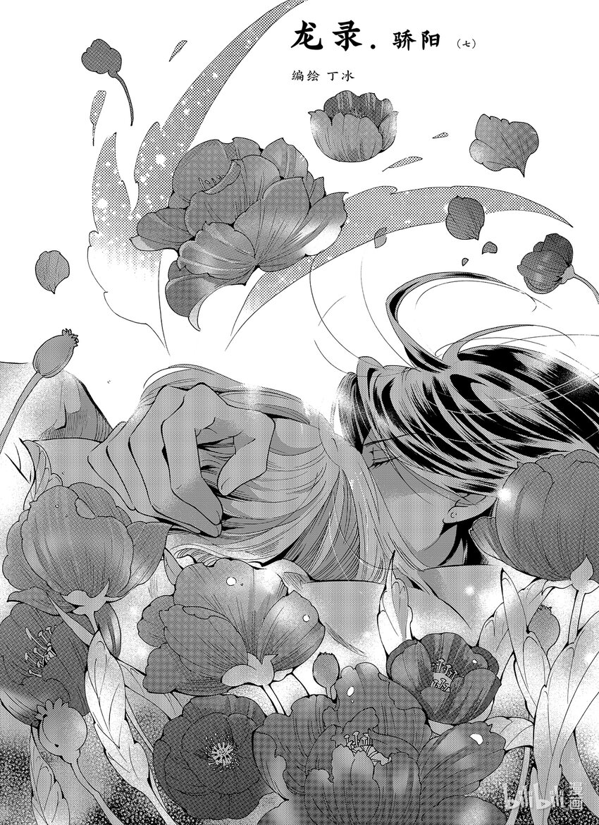 <019> 骄阳（7）-第19话