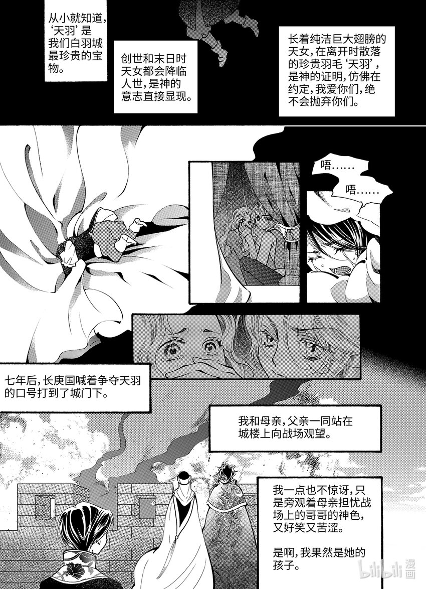 <019> 骄阳（7）-第19话