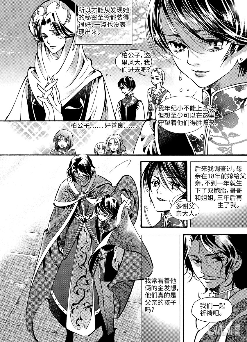 <019> 骄阳（7）-第19话