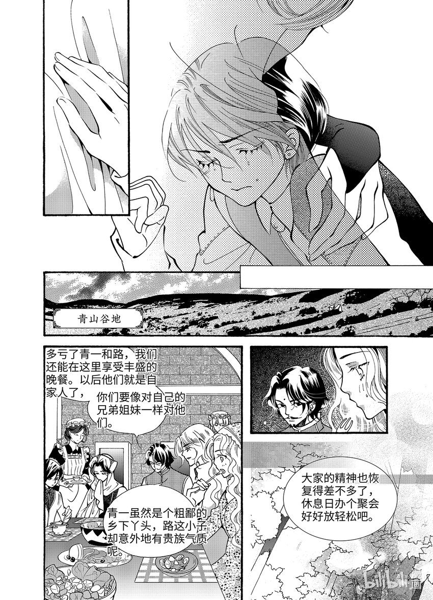 <019> 骄阳（7）-第19话