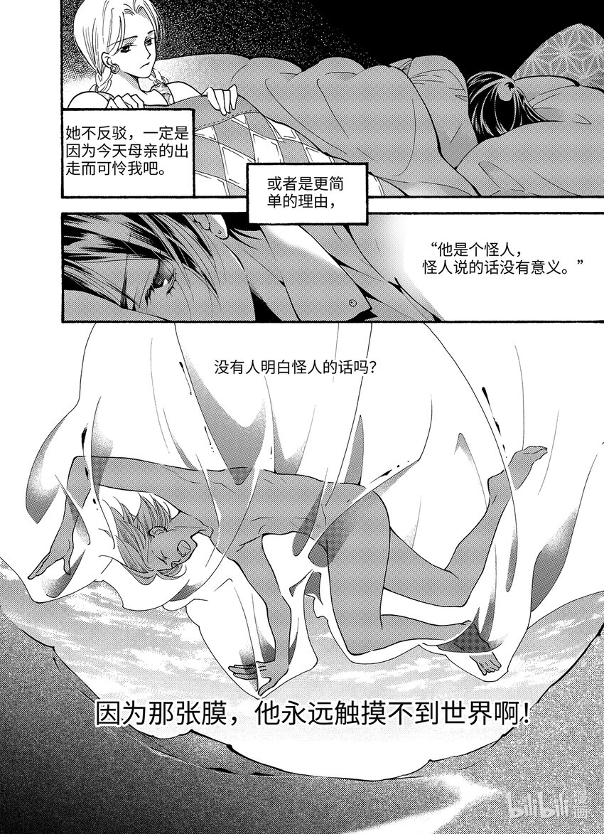 <019> 骄阳（7）-第19话