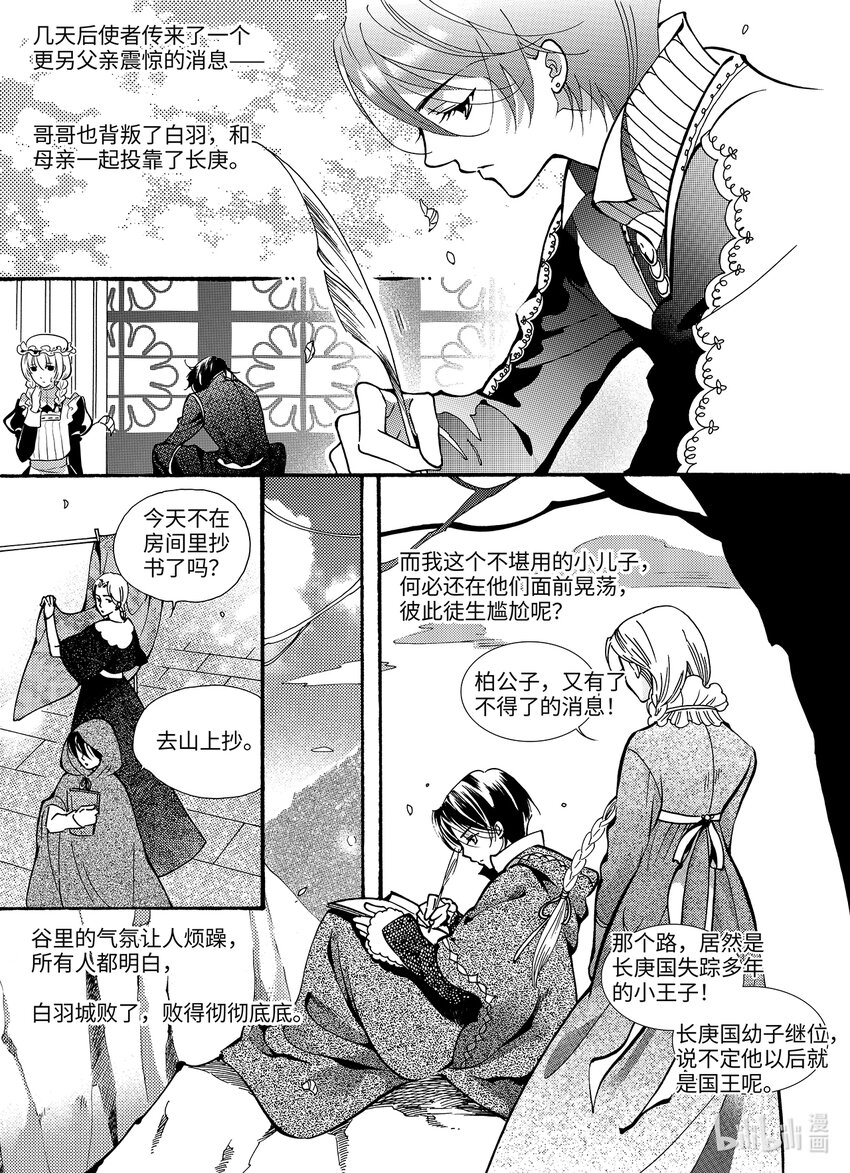 <019> 骄阳（7）-第19话