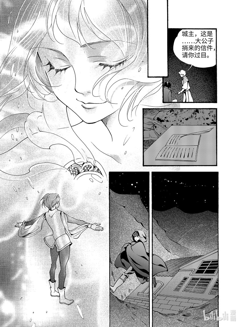 <019> 骄阳（7）-第19话