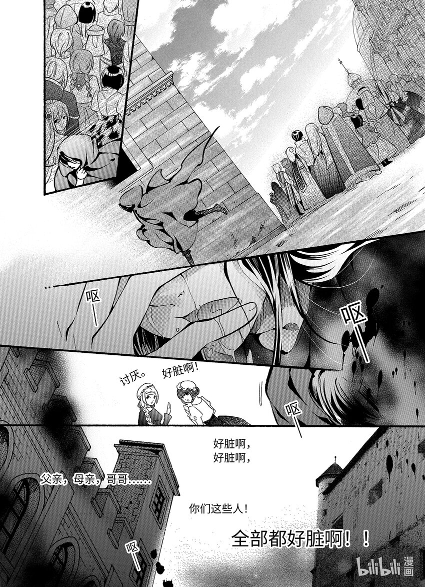 <019> 骄阳（7）-第19话