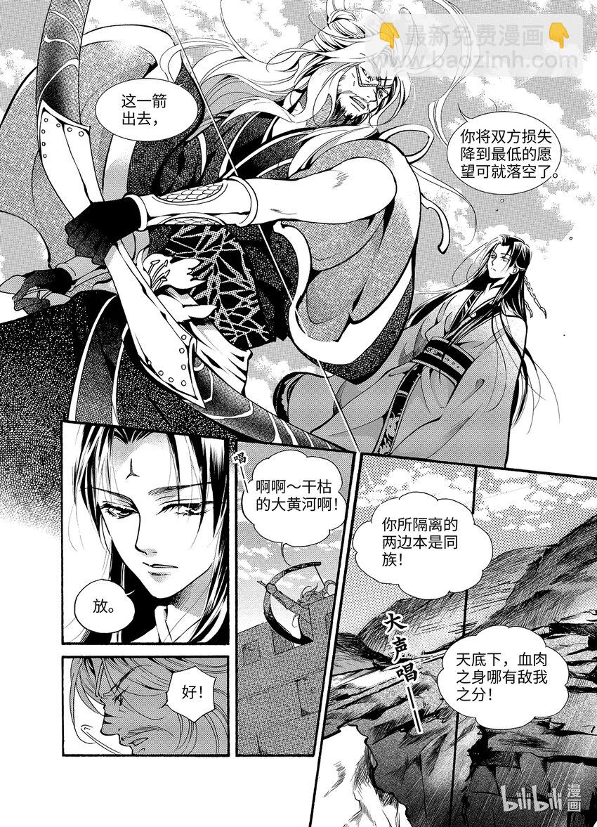 <019> 骄阳（7）-第19话