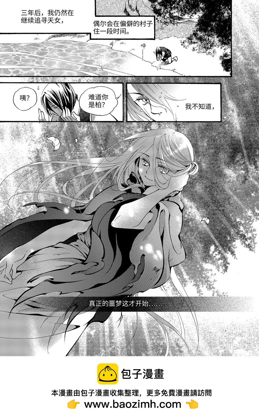 <019> 骄阳（7）-第19话