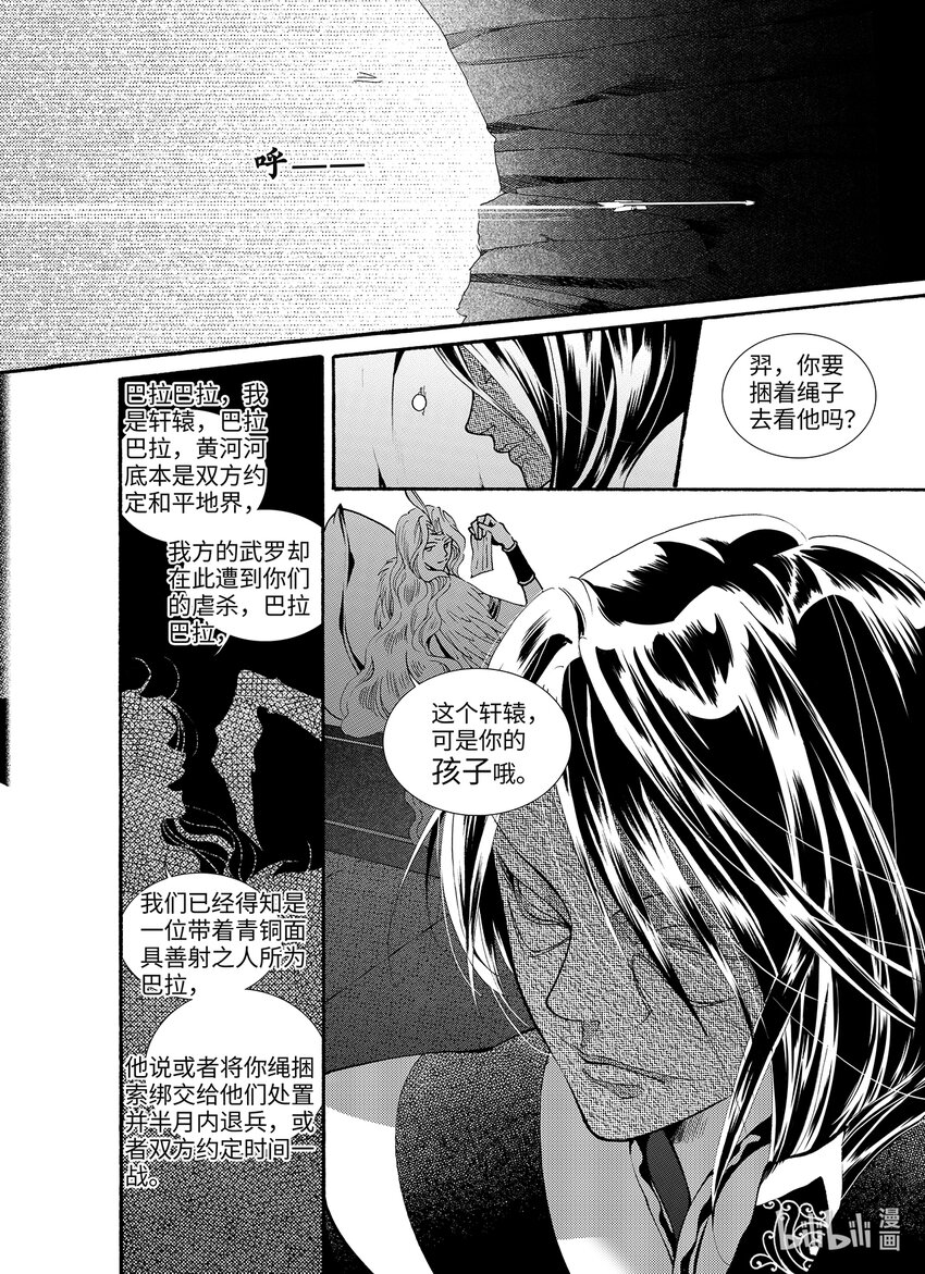 <019> 骄阳（7）-第19话