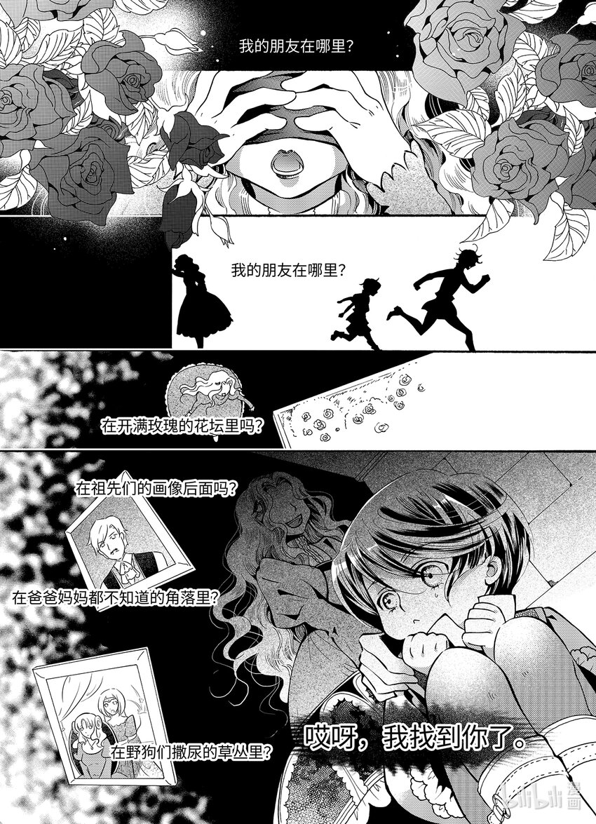 <019> 骄阳（7）-第19话