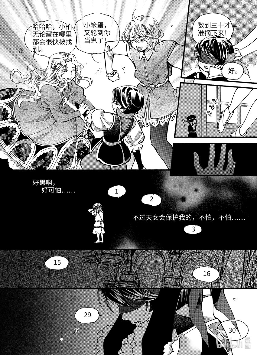 <019> 骄阳（7）-第19话