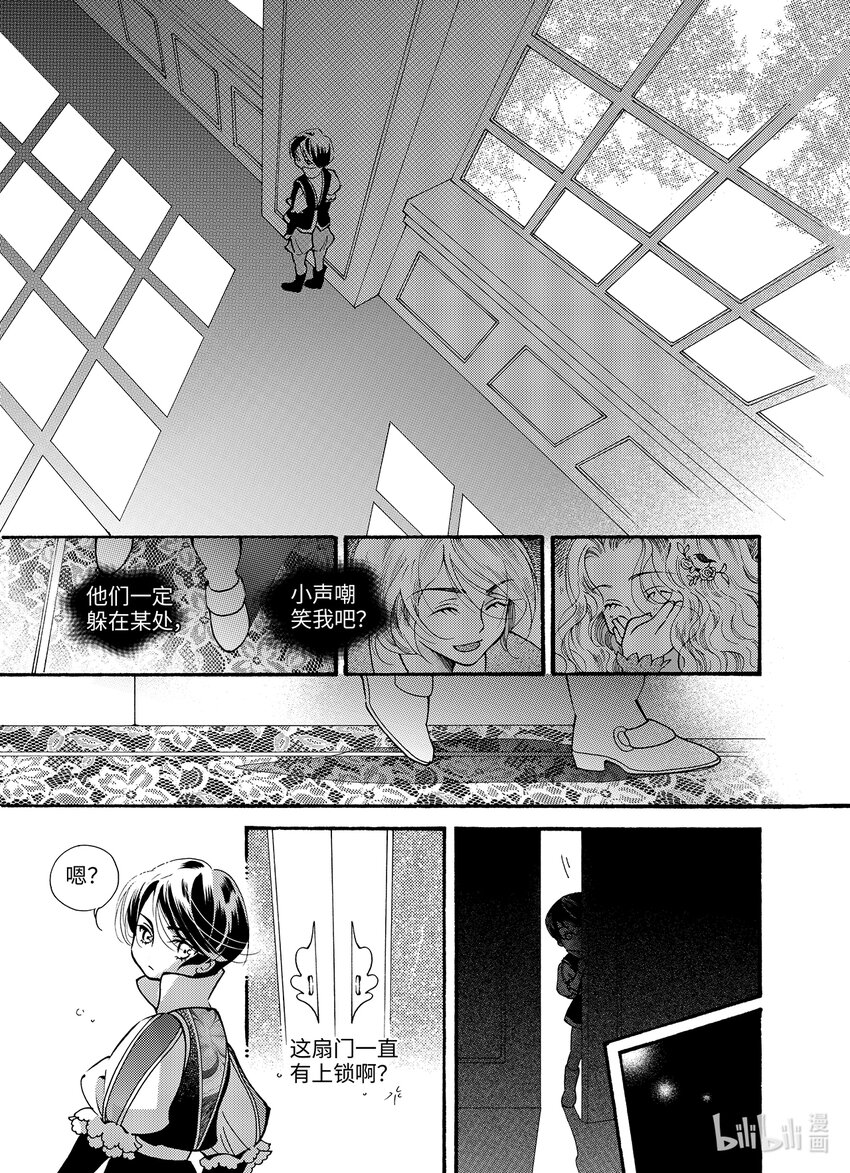 <019> 骄阳（7）-第19话