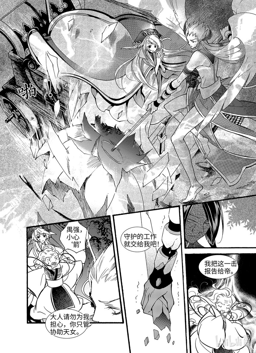 <021> 骄阳（9）-第21话