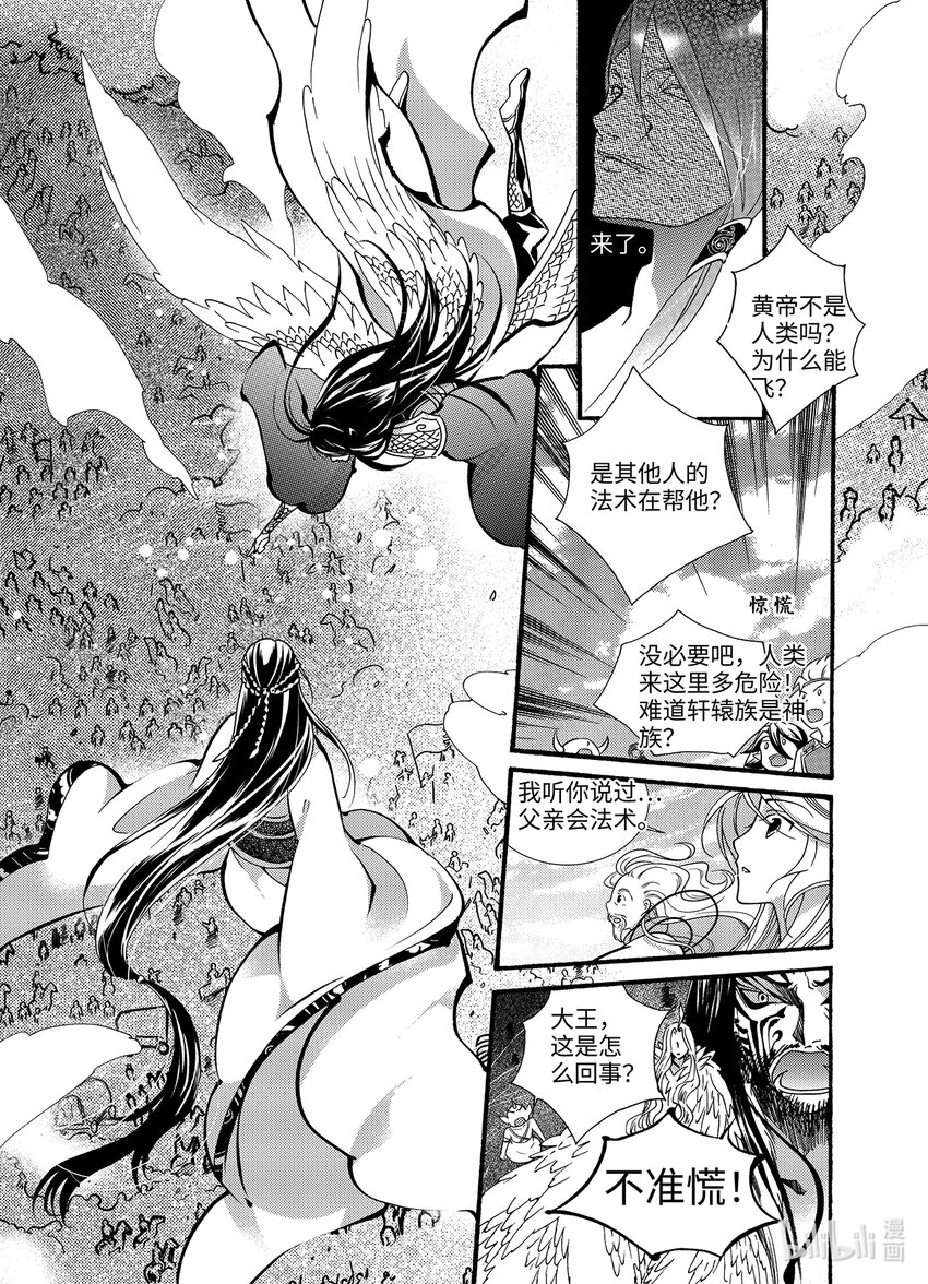 <021> 骄阳（9）-第21话