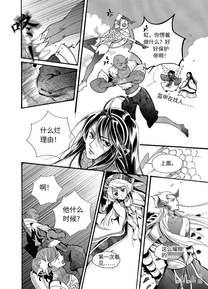 <021> 骄阳（9）-第21话