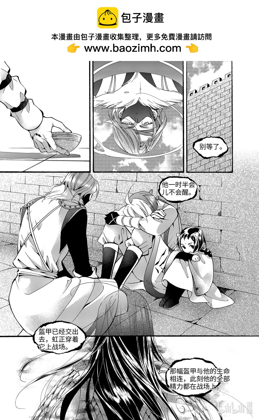 <021> 骄阳（9）-第21话