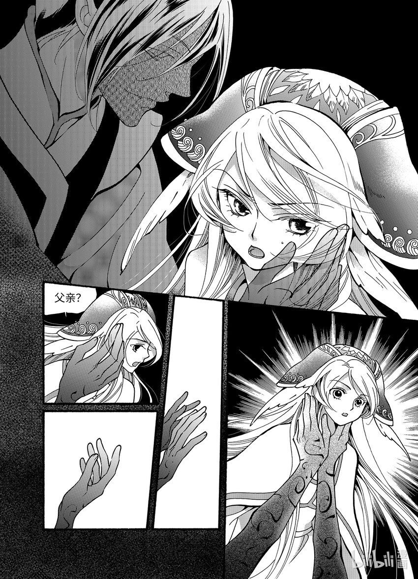 <021> 骄阳（9）-第21话