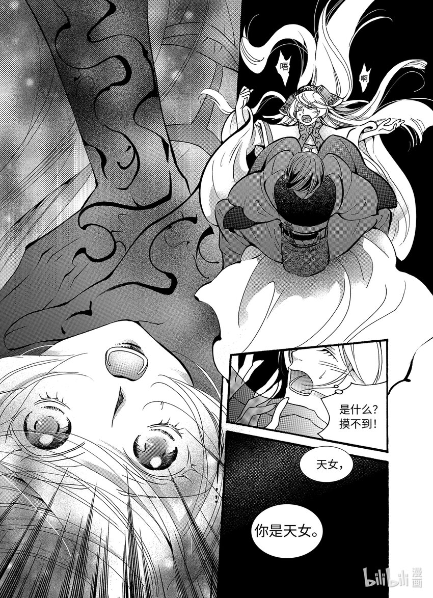 <021> 骄阳（9）-第21话