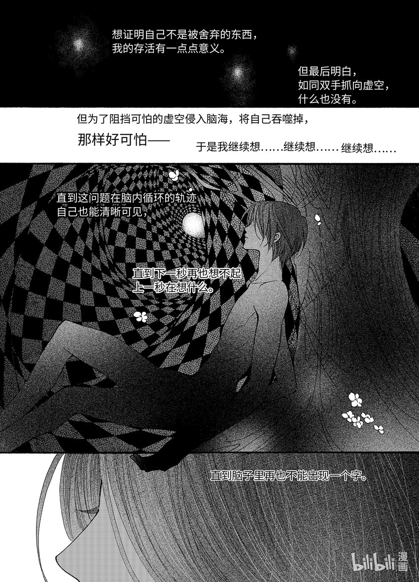 <021> 骄阳（9）-第21话