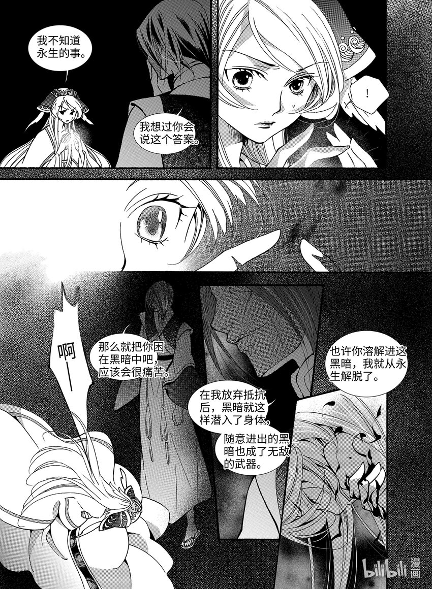 <021> 骄阳（9）-第21话