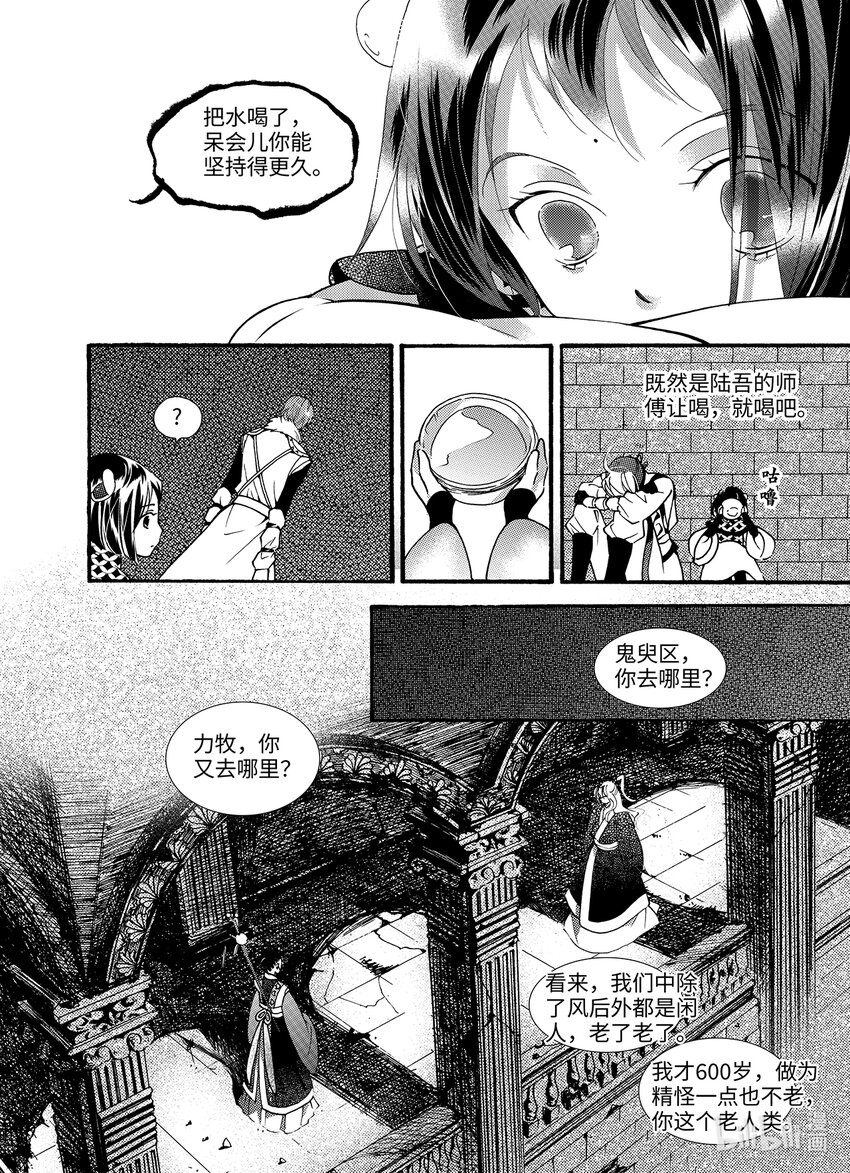 <021> 骄阳（9）-第21话