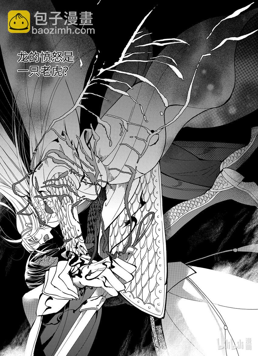 <021> 骄阳（9）-第21话