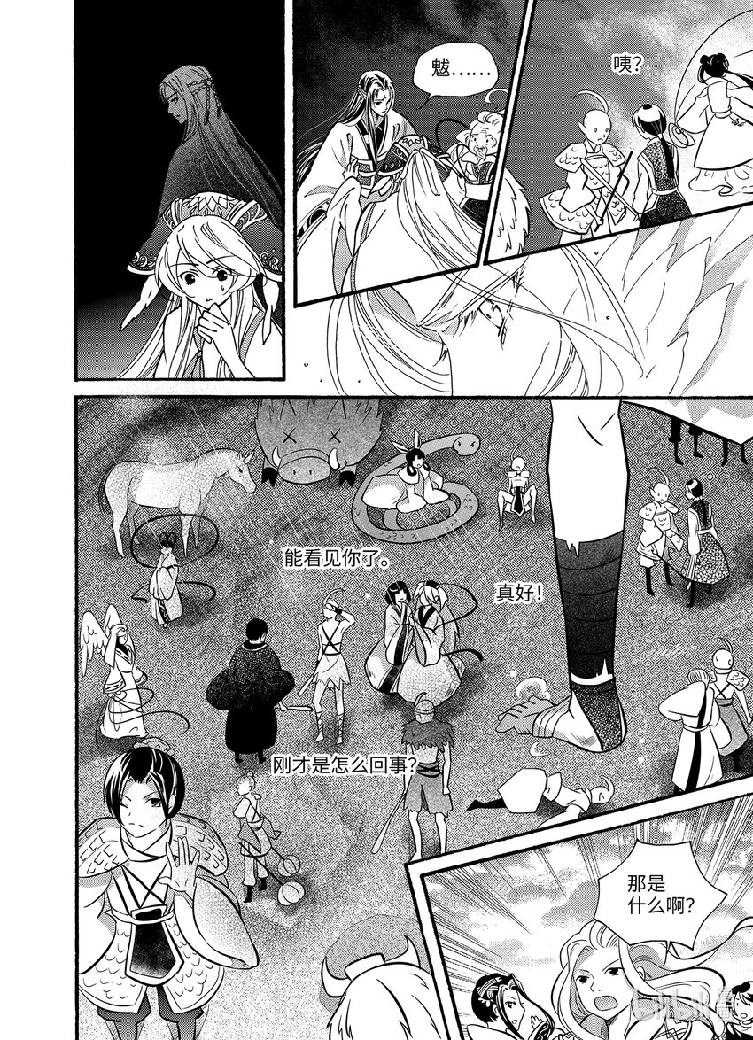 <021> 骄阳（9）-第21话