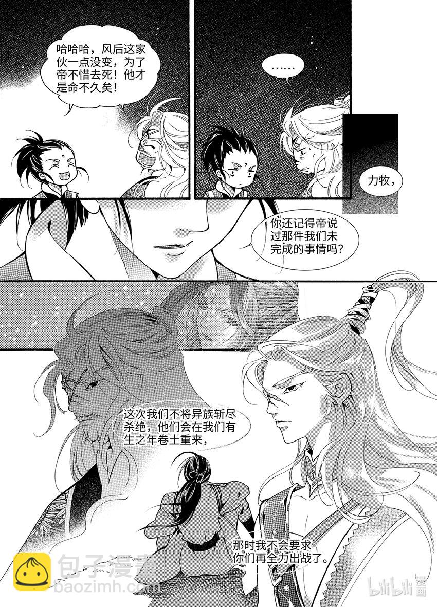 <021> 骄阳（9）-第21话