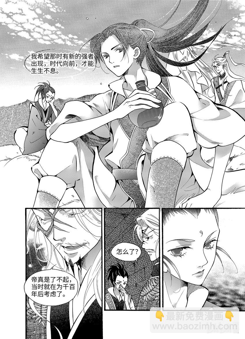 <021> 骄阳（9）-第21话