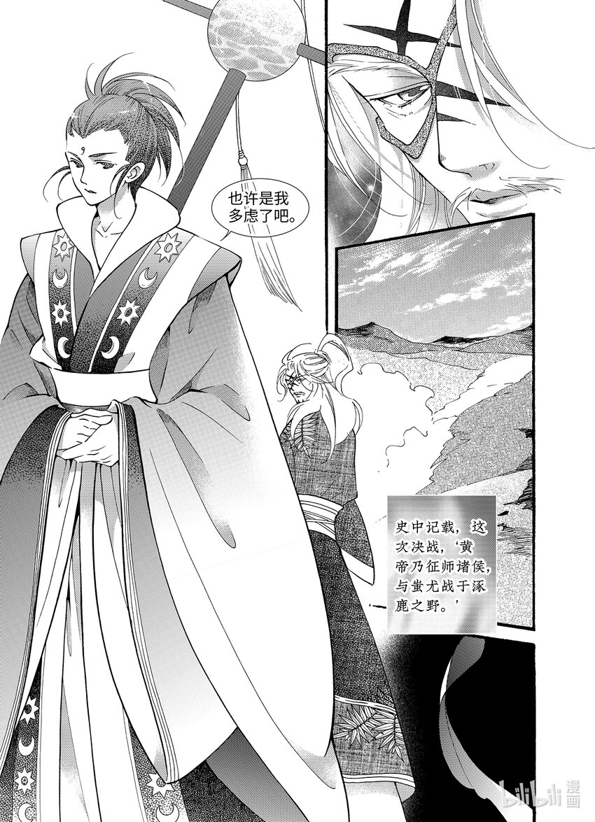 <021> 骄阳（9）-第21话