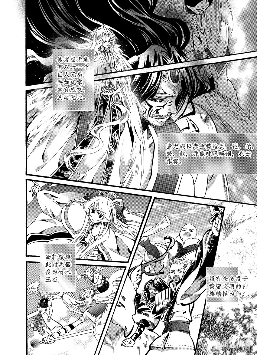 <021> 骄阳（9）-第21话