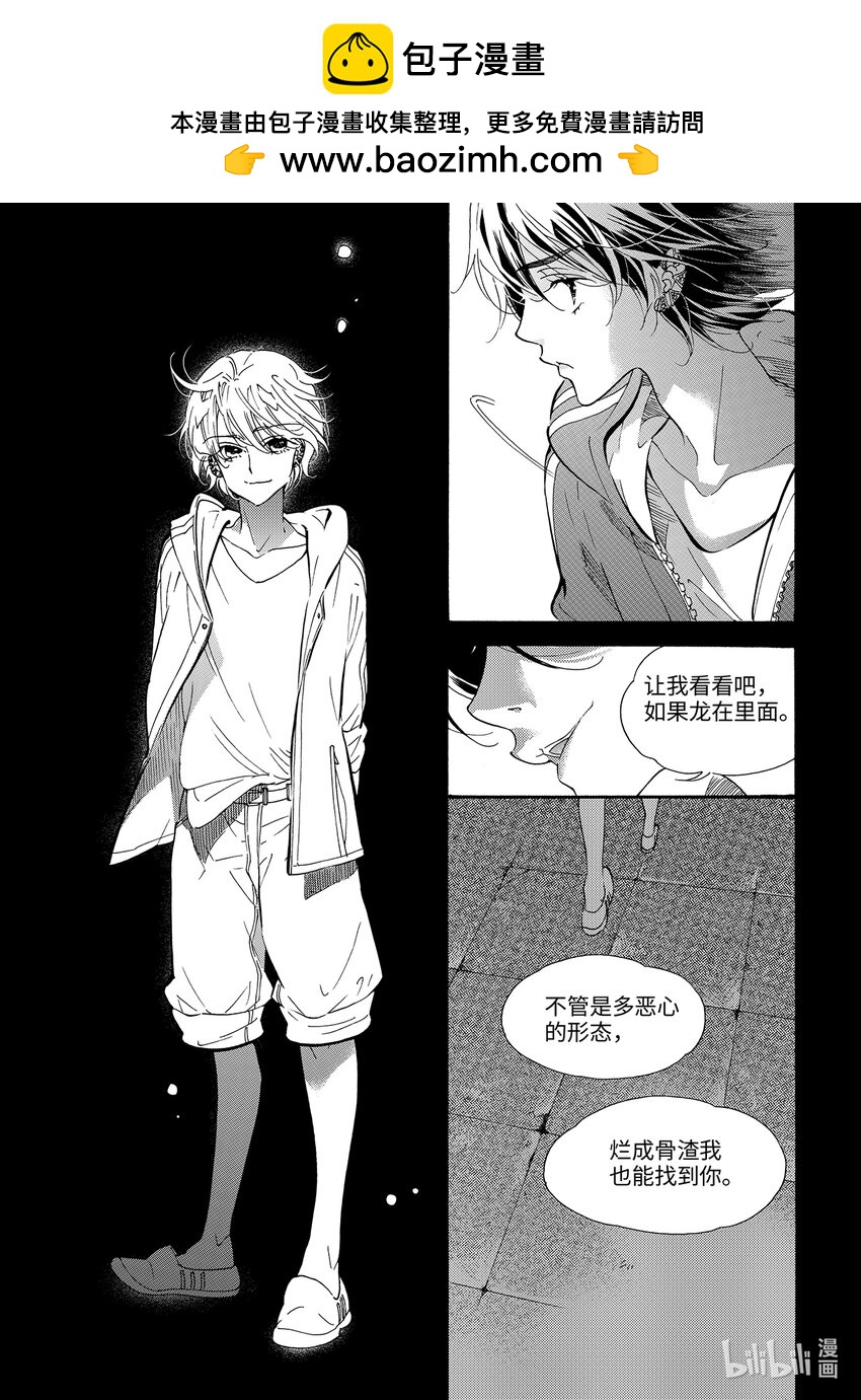 <023> 海眼（上）-第23话