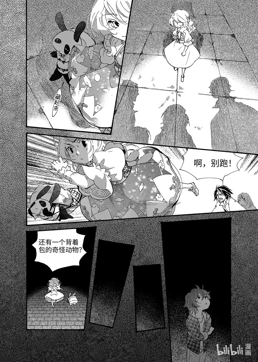 <023> 海眼（上）-第23话