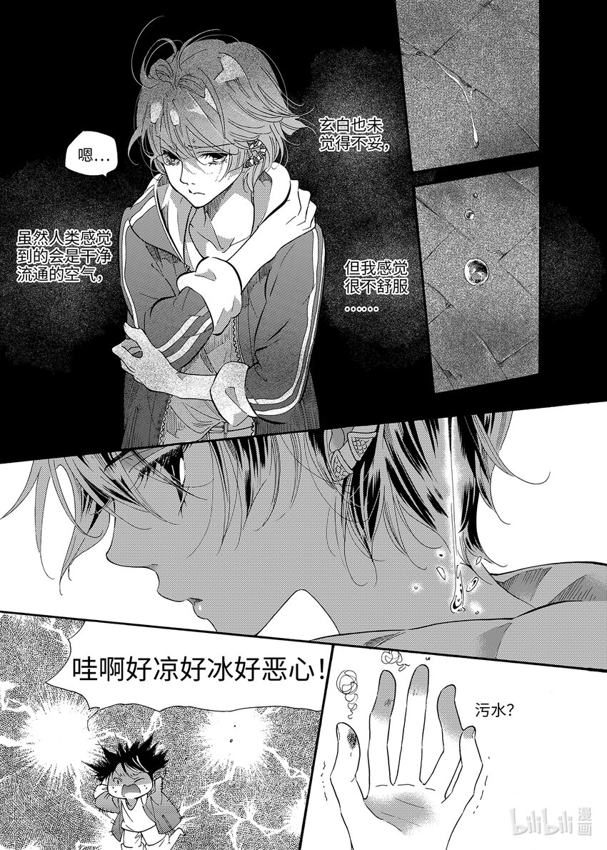 <023> 海眼（上）-第23话