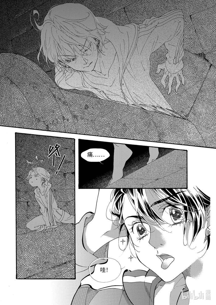 <023> 海眼（上）-第23话