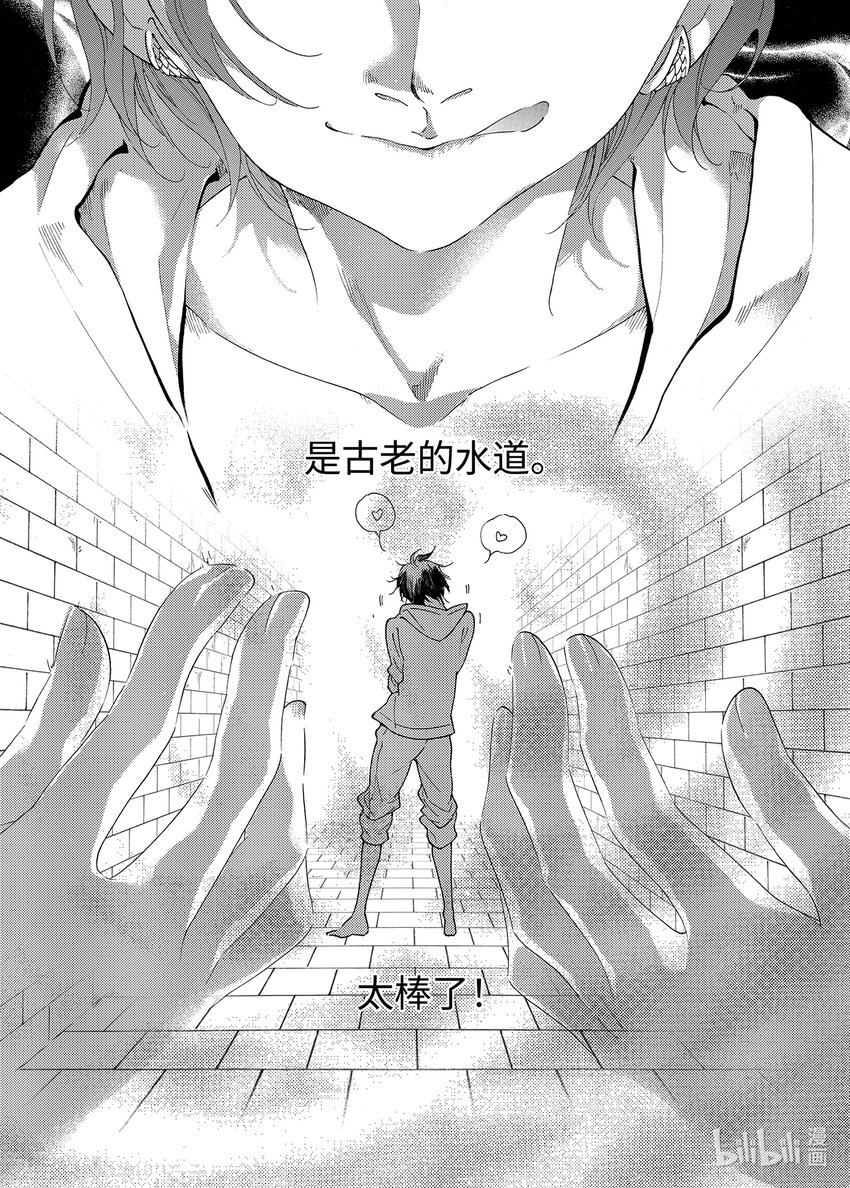 <023> 海眼（上）-第23话